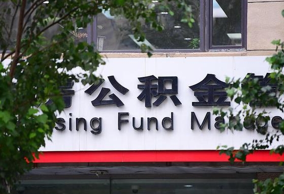 阳谷公积金可以找黄牛取出来吗（公积金 黄牛）